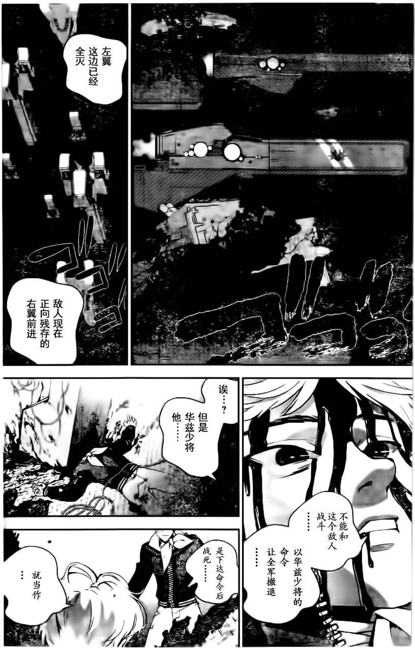 🍜银河英雄传说新连载 第21回 第17页