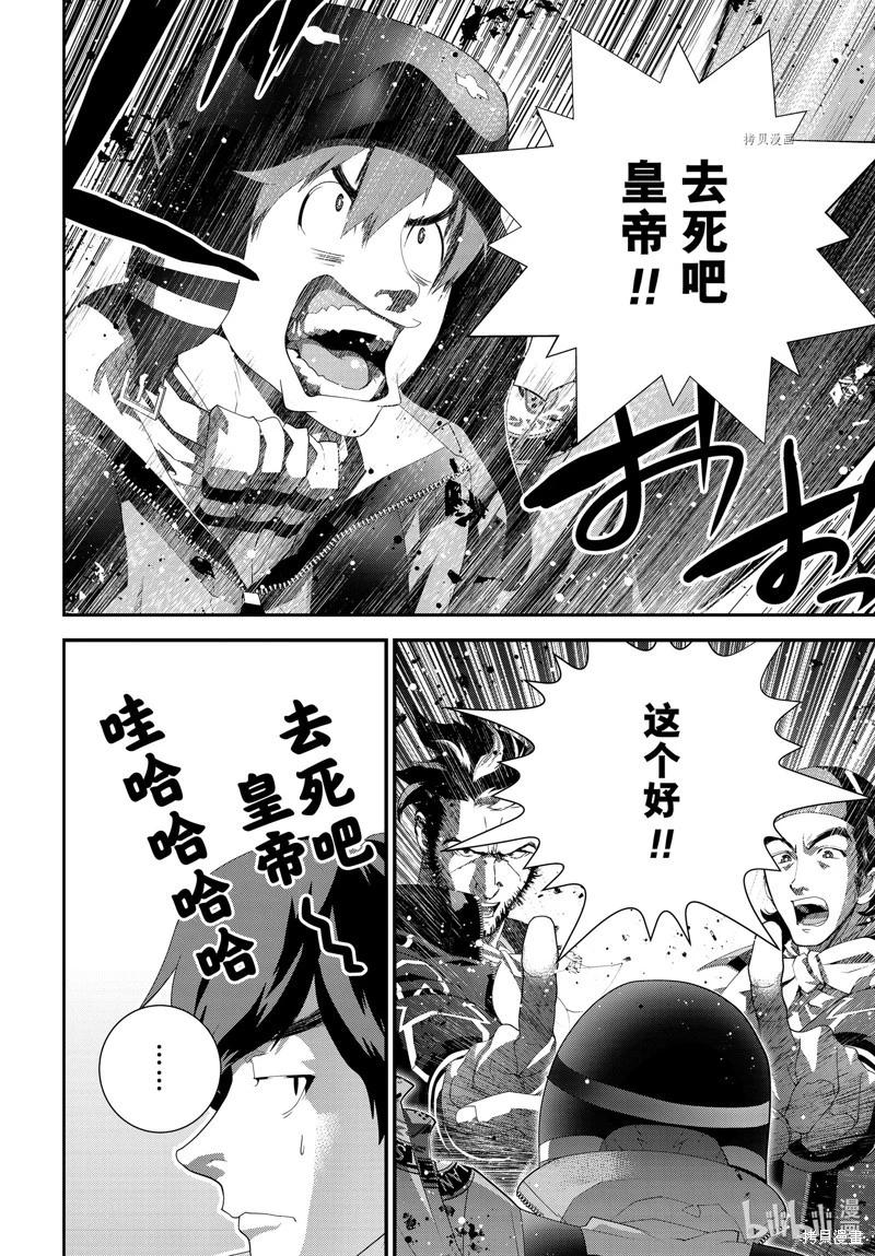 🍜银河英雄传说新连载 第201话 第12页