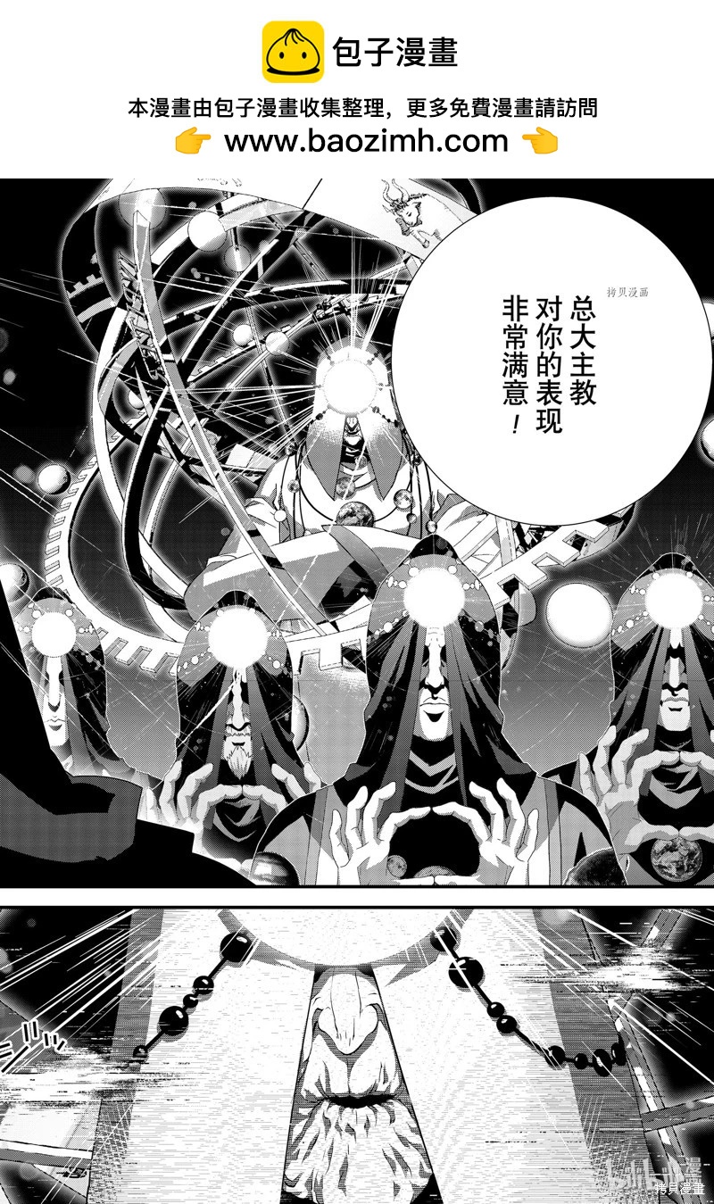 🍜银河英雄传说新连载 第201话 第2页