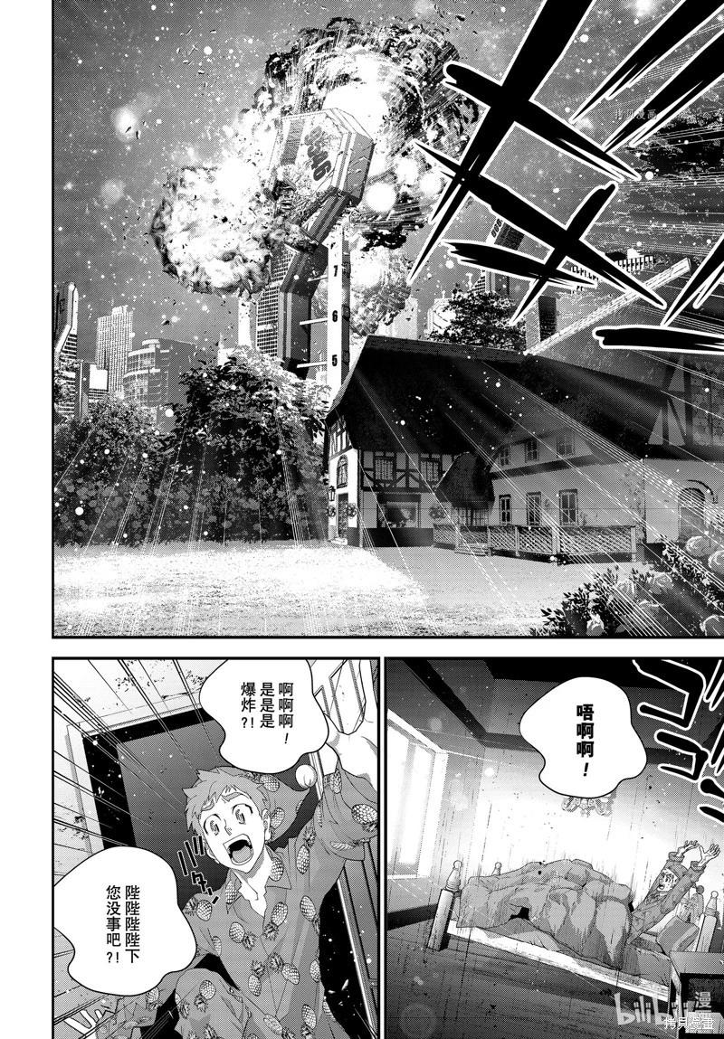 🍜银河英雄传说新连载 第201话 第22页