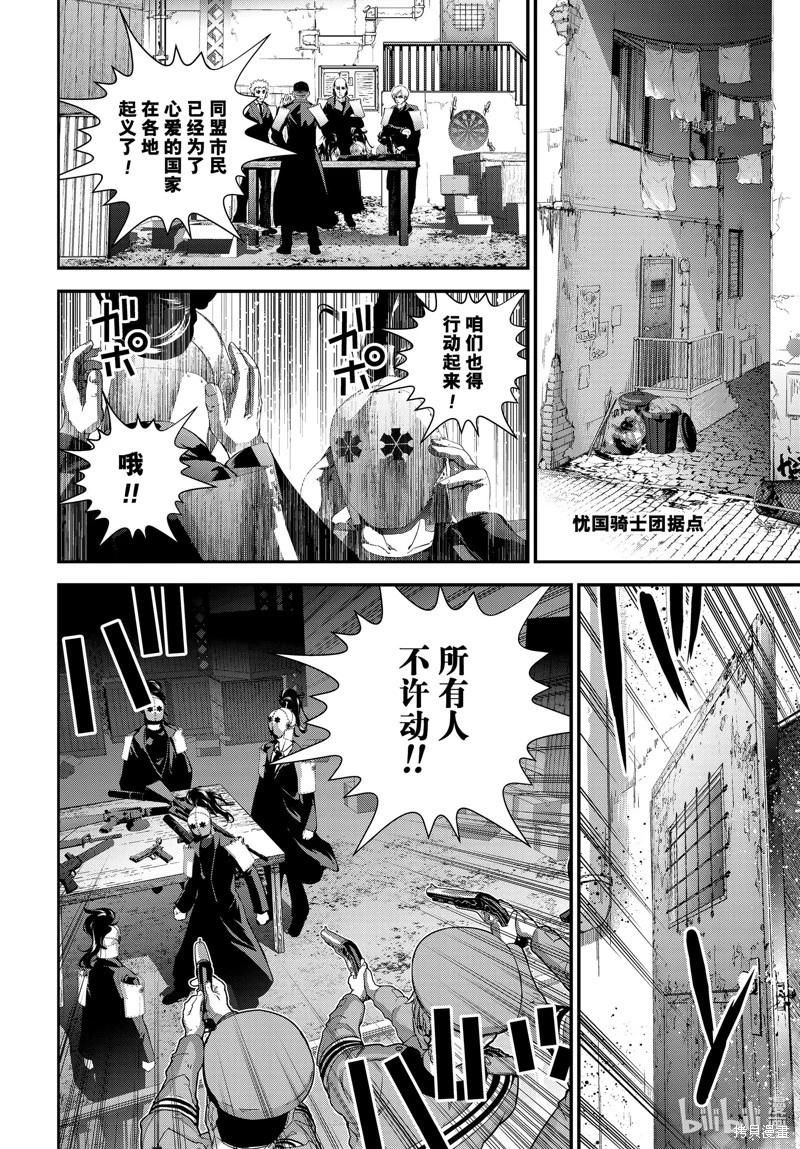 🍜银河英雄传说新连载 第201话 第30页