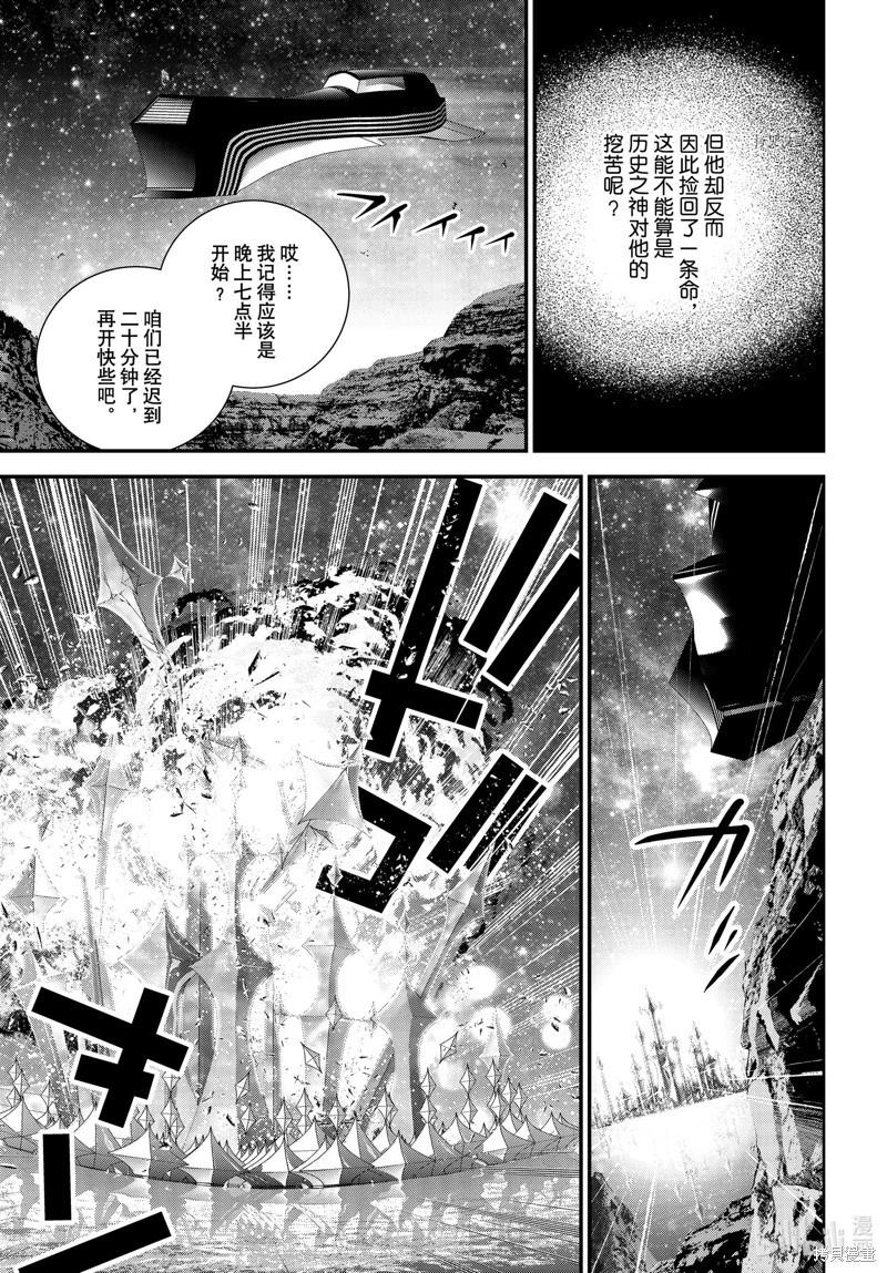 🍜银河英雄传说新连载 第201话 第35页
