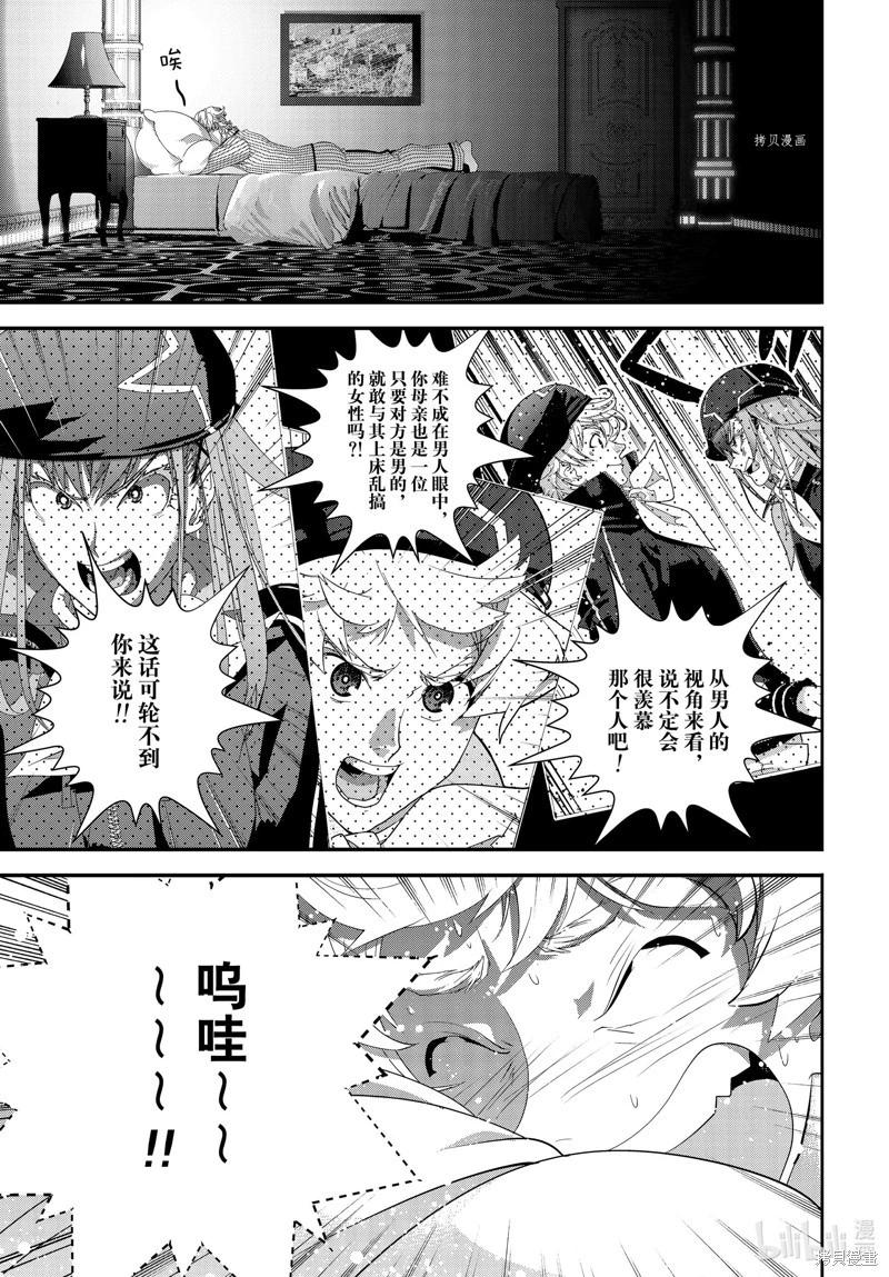 🍜银河英雄传说新连载 第203话 第1页