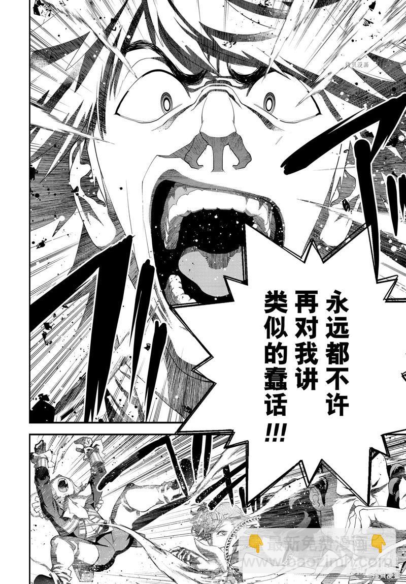 🍜银河英雄传说新连载 第203话 第12页