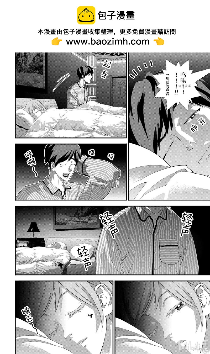 🍜银河英雄传说新连载 第203话 第2页