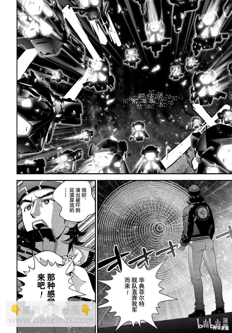 🍜银河英雄传说新连载 第203话 第42页