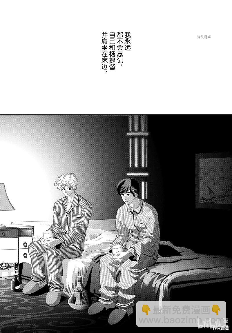🍜银河英雄传说新连载 第203话 第6页