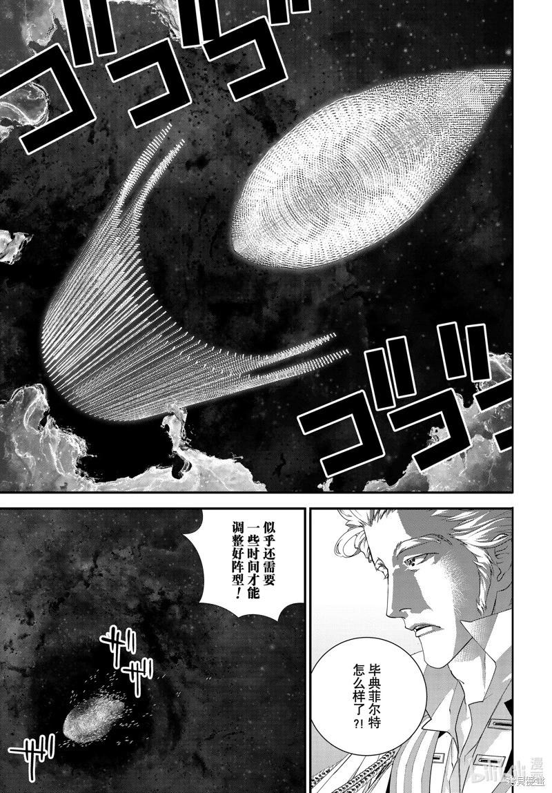 🍜银河英雄传说新连载 第205话 第11页