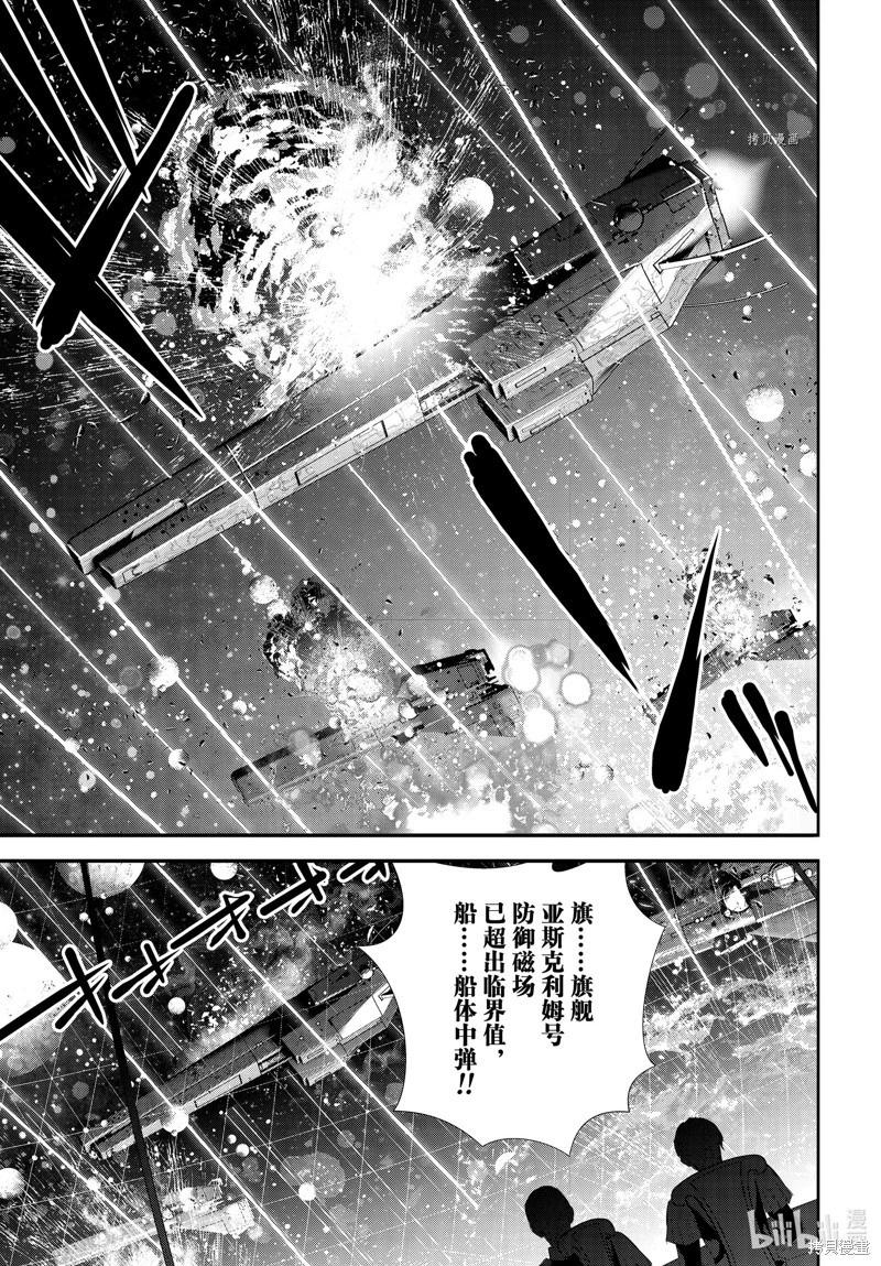 🍜银河英雄传说新连载 第205话 第19页