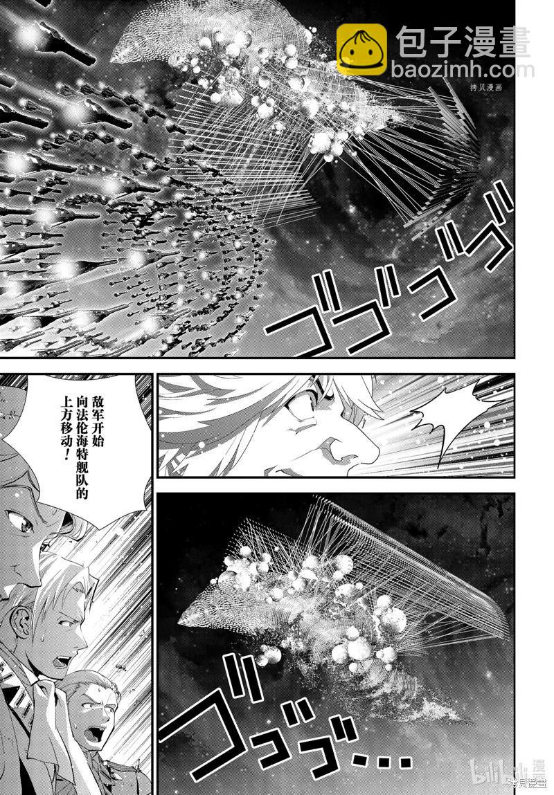 🍜银河英雄传说新连载 第205话 第31页