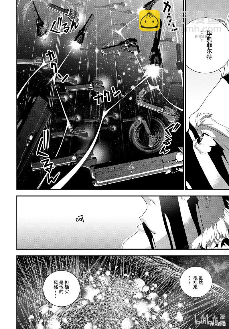 🍜银河英雄传说新连载 第205话 第36页