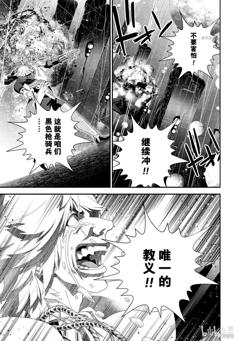 🍜银河英雄传说新连载 第205话 第41页