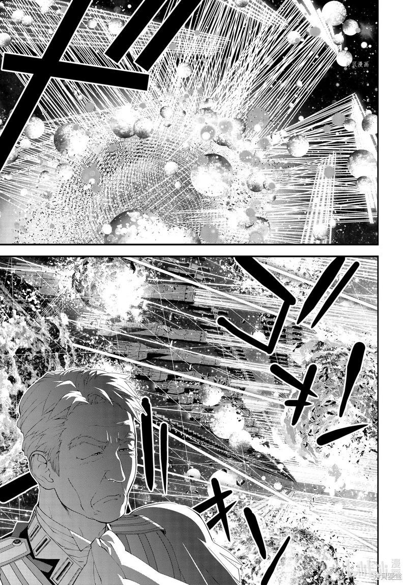 🍜银河英雄传说新连载 第205话 第5页