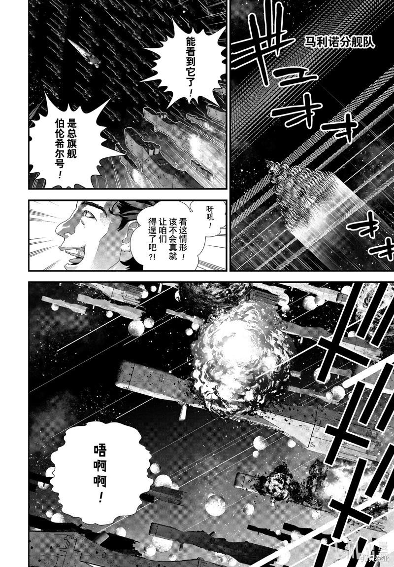 🍜银河英雄传说新连载 第207话 第24页