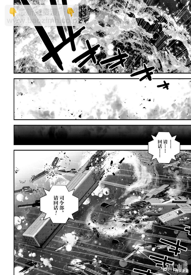 🍜银河英雄传说新连载 第207话 第28页