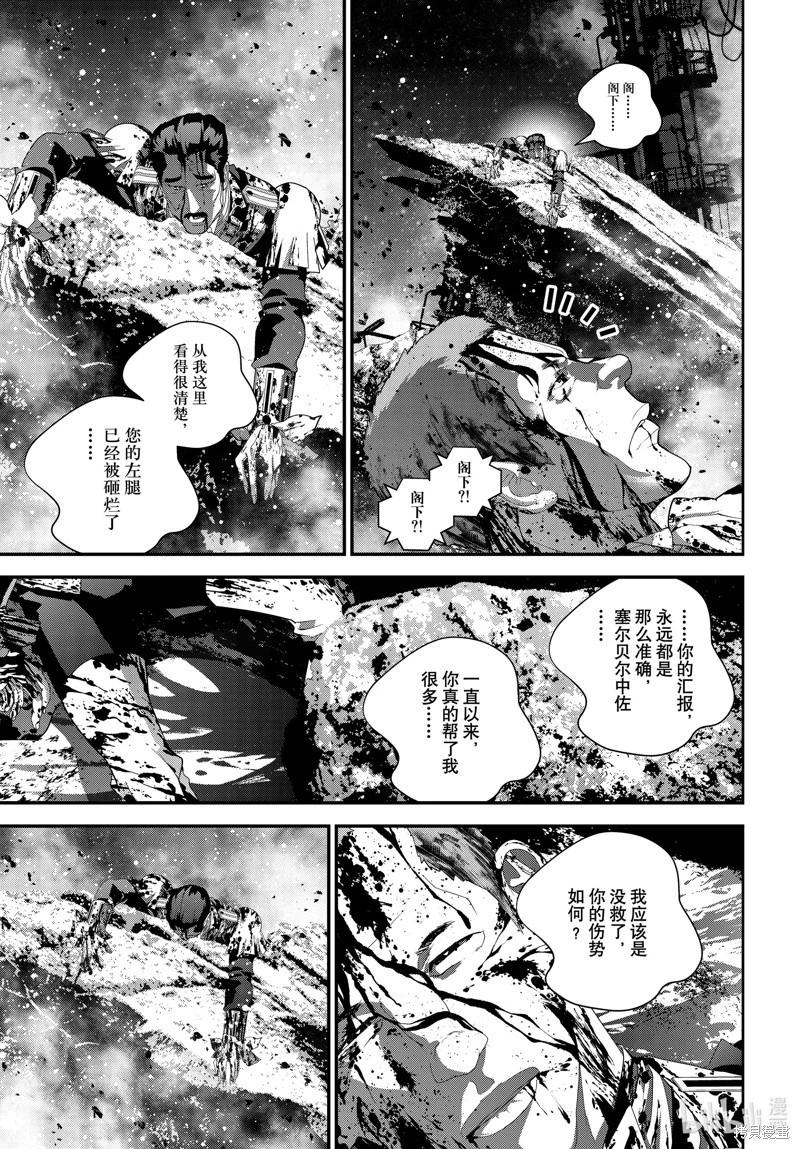🍜银河英雄传说新连载 第207话 第31页
