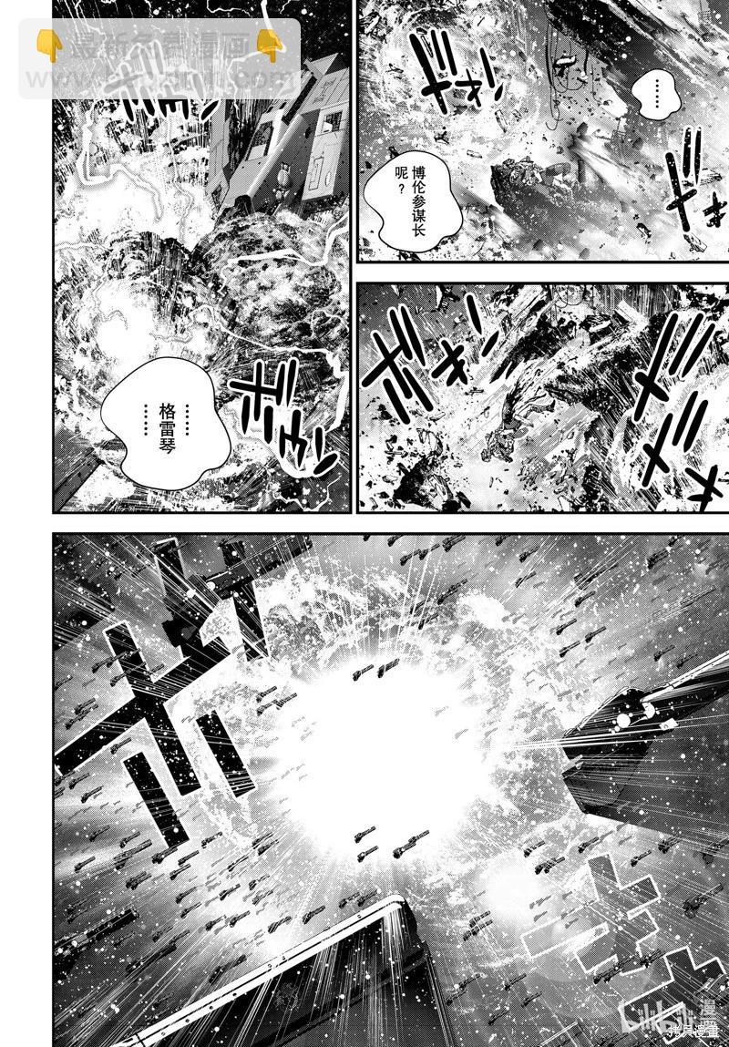 🍜银河英雄传说新连载 第207话 第32页
