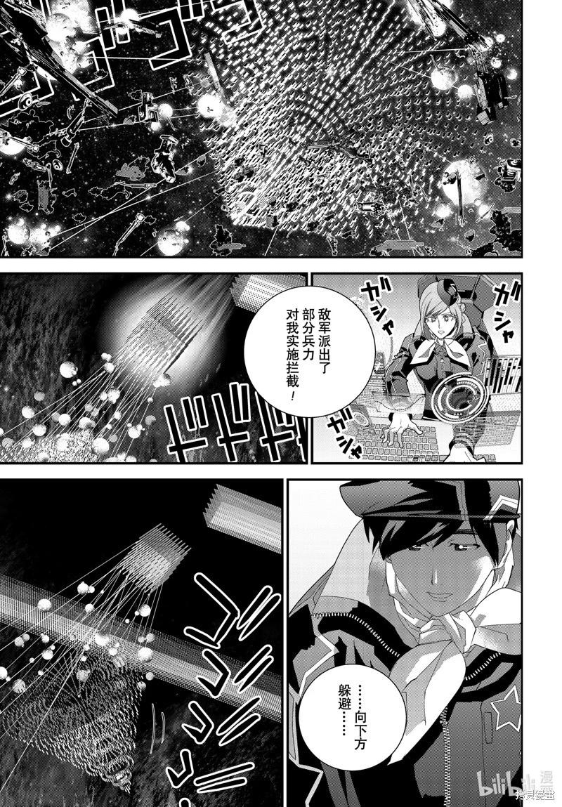 🍜银河英雄传说新连载 第207话 第37页