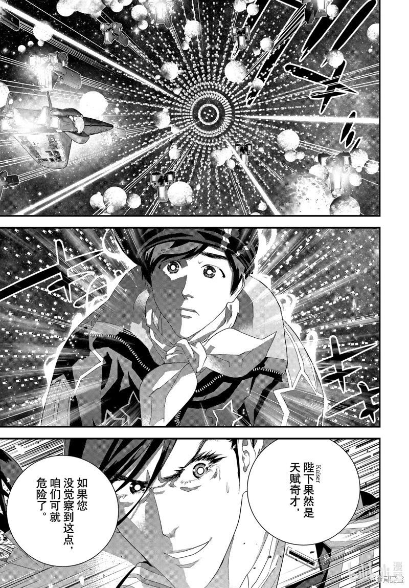🍜银河英雄传说新连载 第207话 第41页