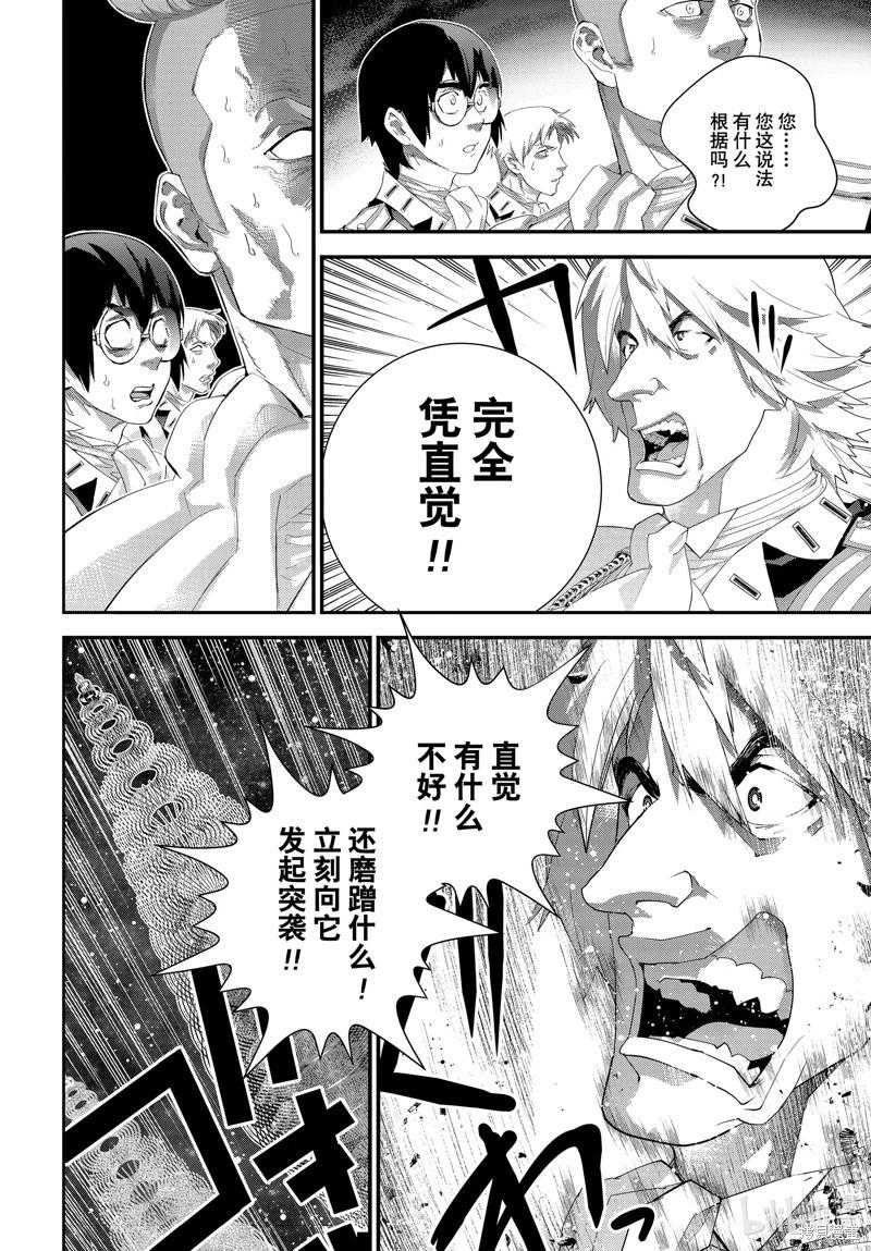 🍜银河英雄传说新连载 第209话 第17页