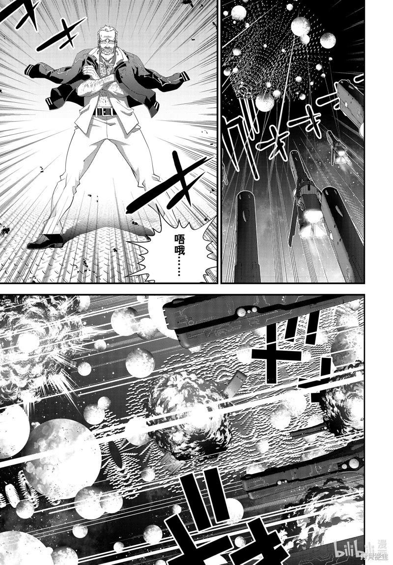 🍜银河英雄传说新连载 第209话 第18页