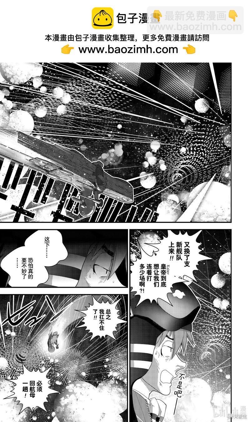 🍜银河英雄传说新连载 第209话 第2页