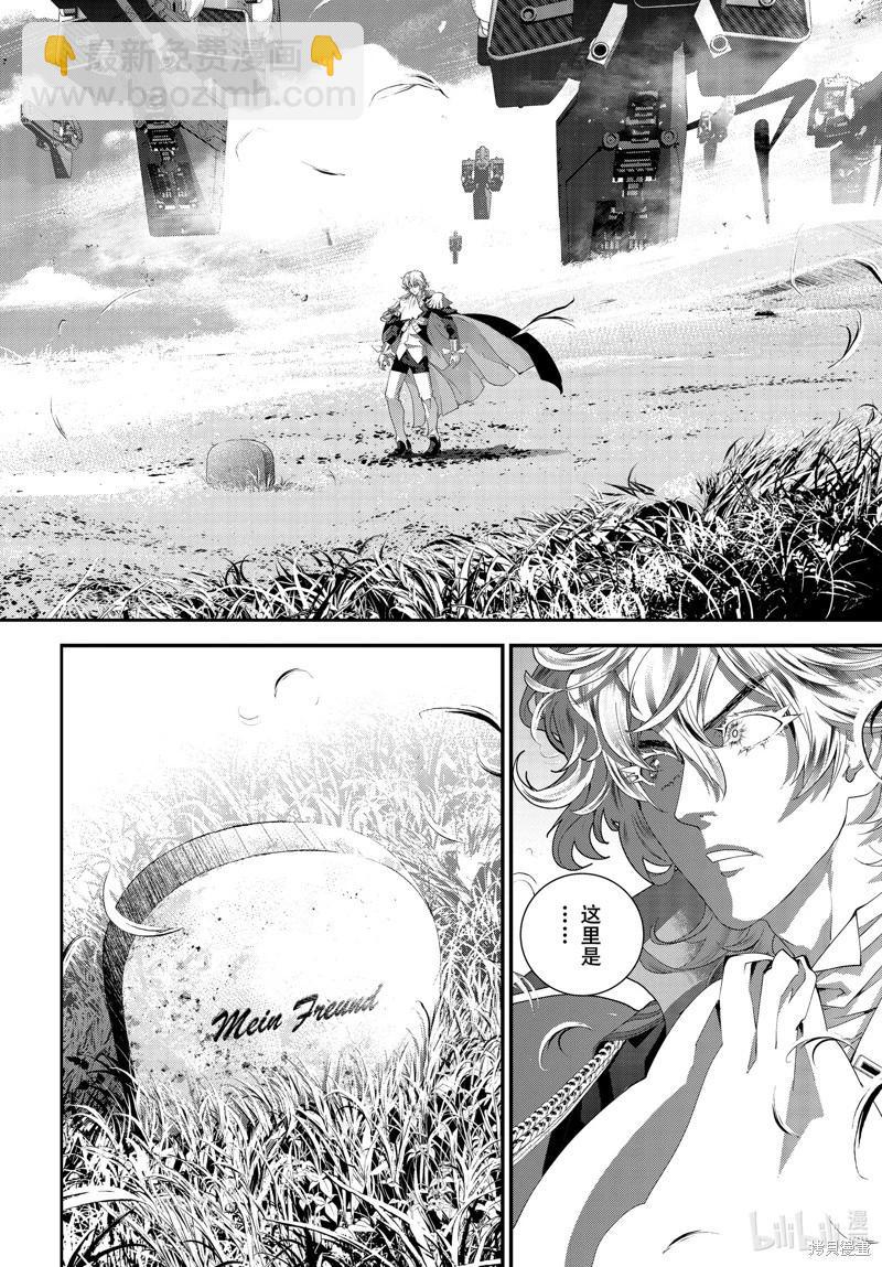 🍜银河英雄传说新连载 第209话 第21页