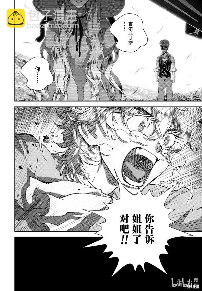 🍜银河英雄传说新连载 第209话 第25页