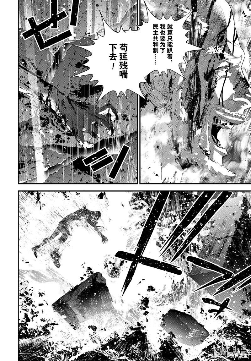 🍜银河英雄传说新连载 第209话 第27页