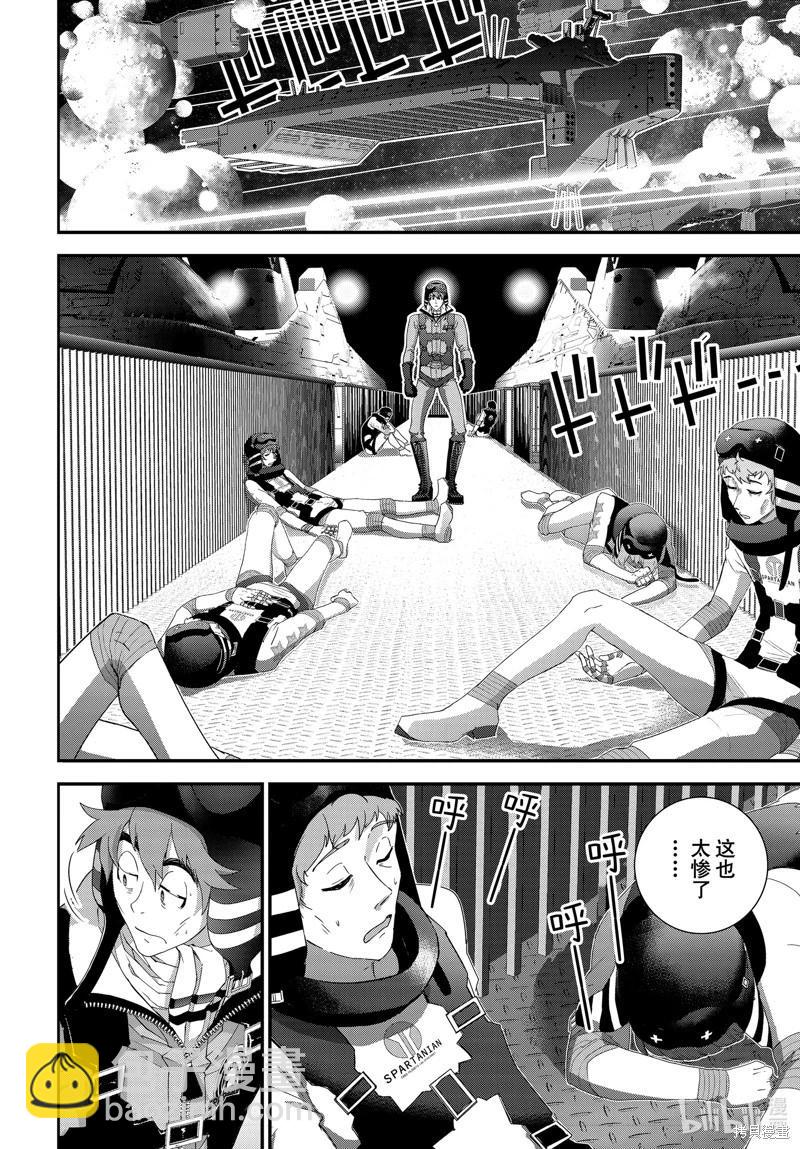 🍜银河英雄传说新连载 第209话 第3页
