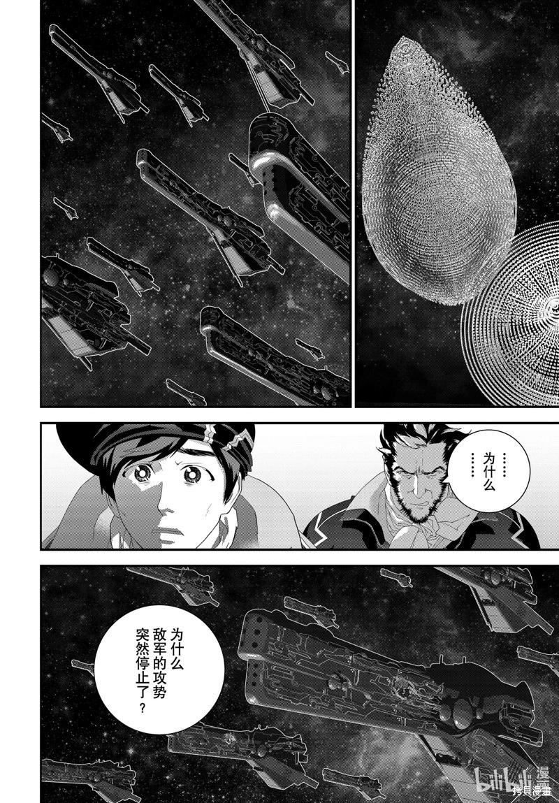🍜银河英雄传说新连载 第209话 第31页