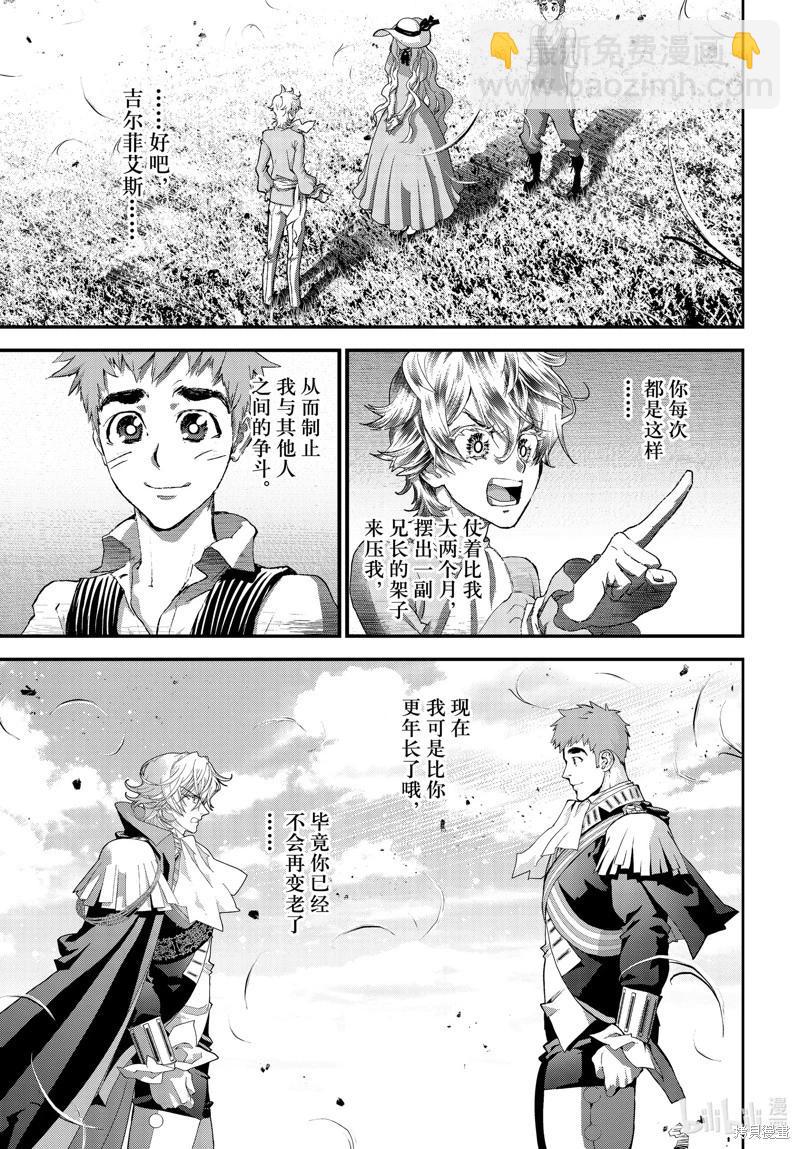 🍜银河英雄传说新连载 第209话 第36页