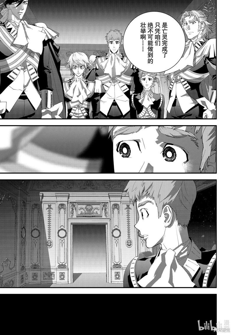 🍜银河英雄传说新连载 第209话 第38页