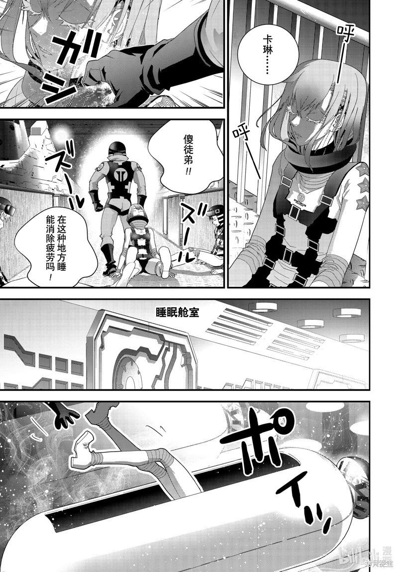 🍜银河英雄传说新连载 第209话 第4页