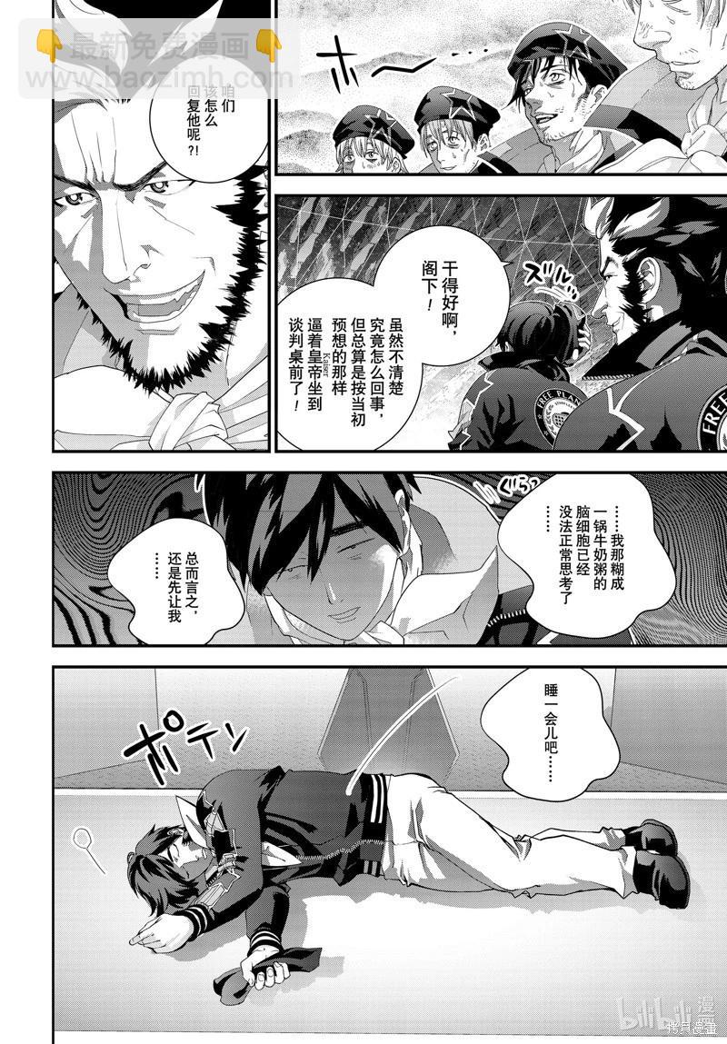 🍜银河英雄传说新连载 第209话 第41页