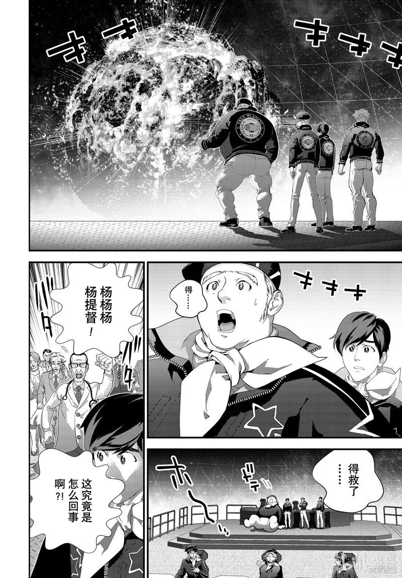 🍜银河英雄传说新连载 第211话 第10页