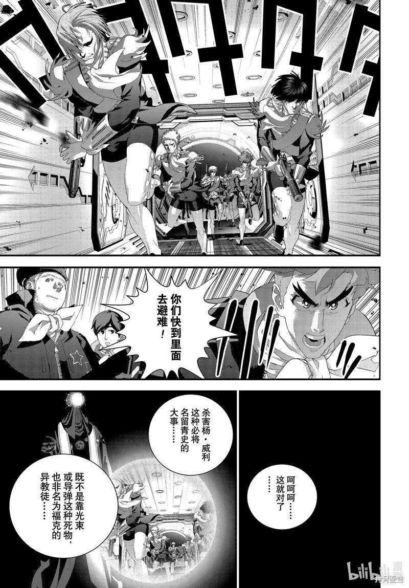 🍜银河英雄传说新连载 第211话 第19页