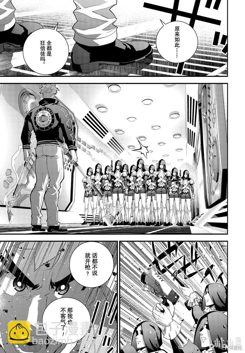 🍜银河英雄传说新连载 第211话 第21页