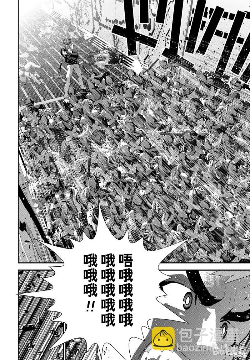 🍜银河英雄传说新连载 第211话 第24页