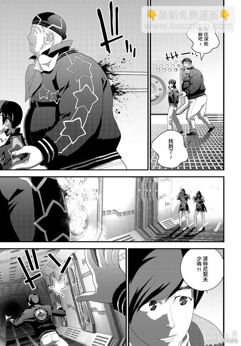 🍜银河英雄传说新连载 第211话 第27页
