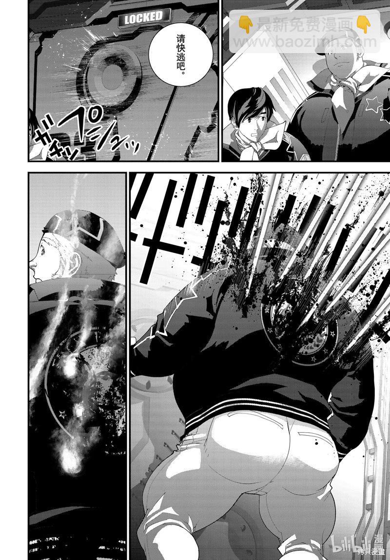 🍜银河英雄传说新连载 第211话 第28页
