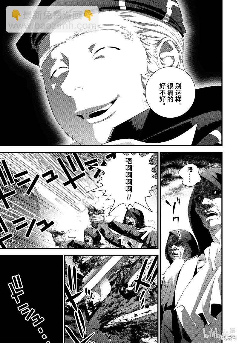 🍜银河英雄传说新连载 第211话 第29页
