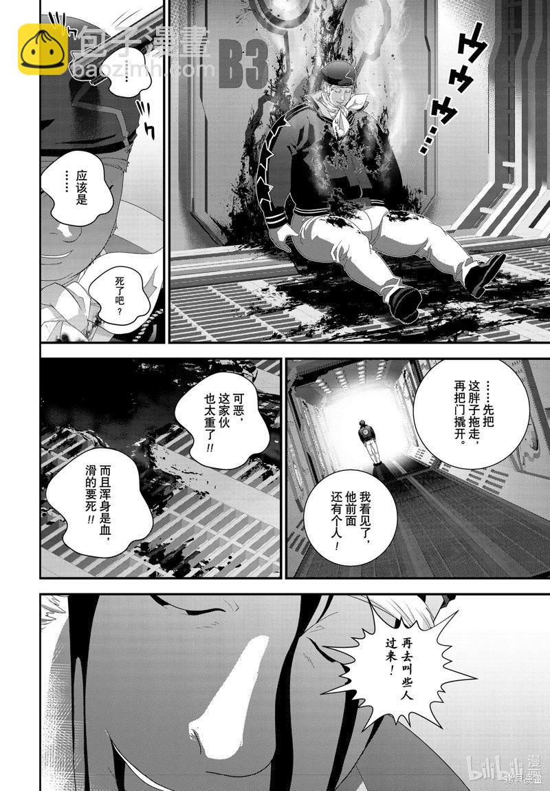 🍜银河英雄传说新连载 第211话 第30页