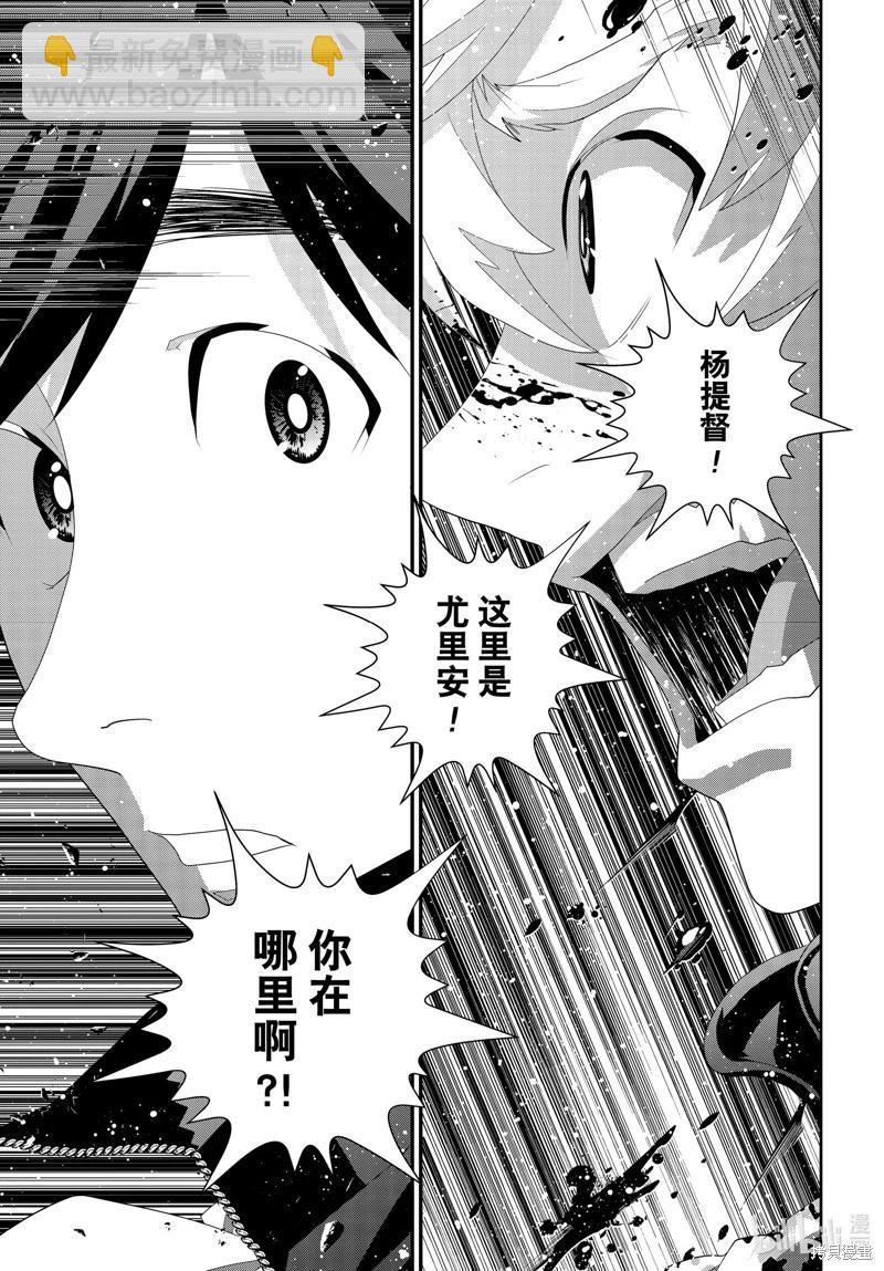 🍜银河英雄传说新连载 第211话 第35页