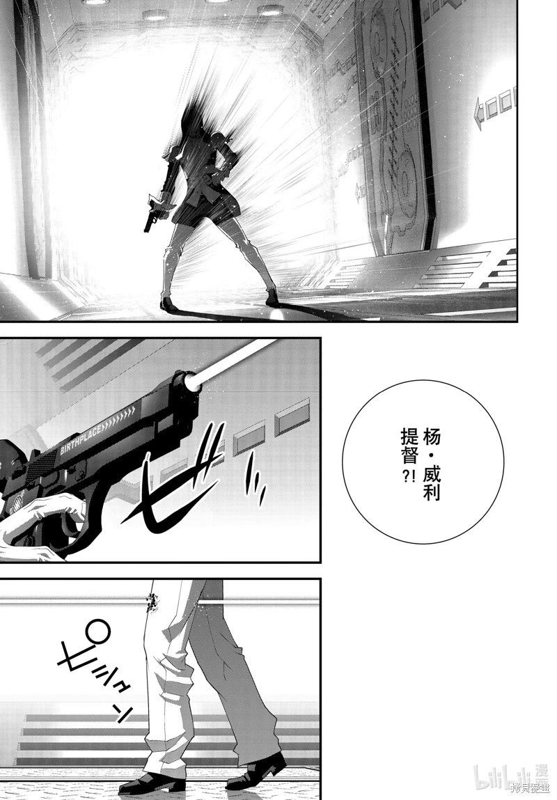 🍜银河英雄传说新连载 第211话 第37页