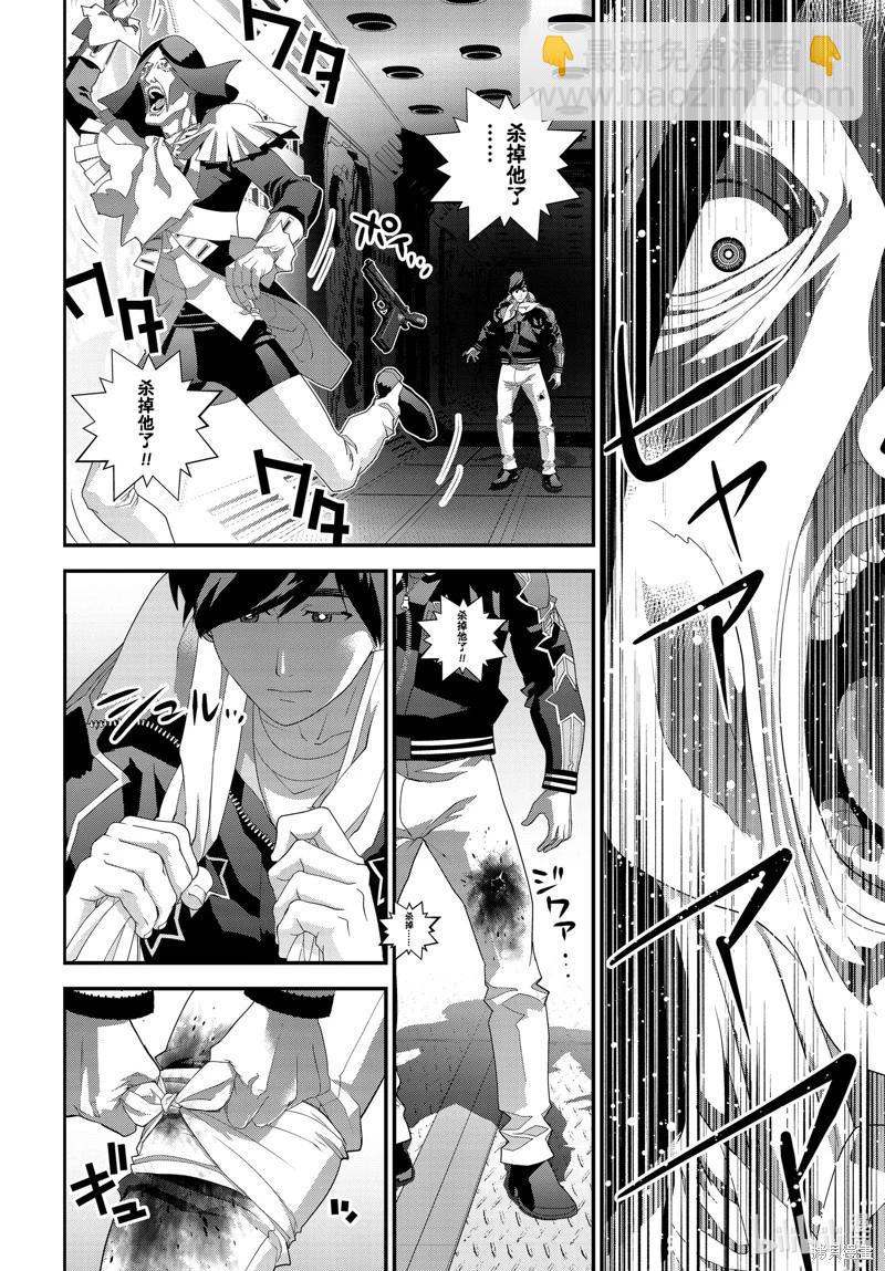 🍜银河英雄传说新连载 第211话 第38页
