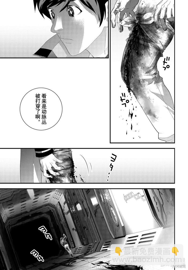 🍜银河英雄传说新连载 第211话 第39页