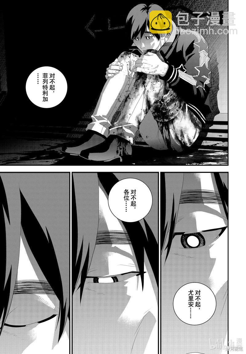 🍜银河英雄传说新连载 第211话 第43页