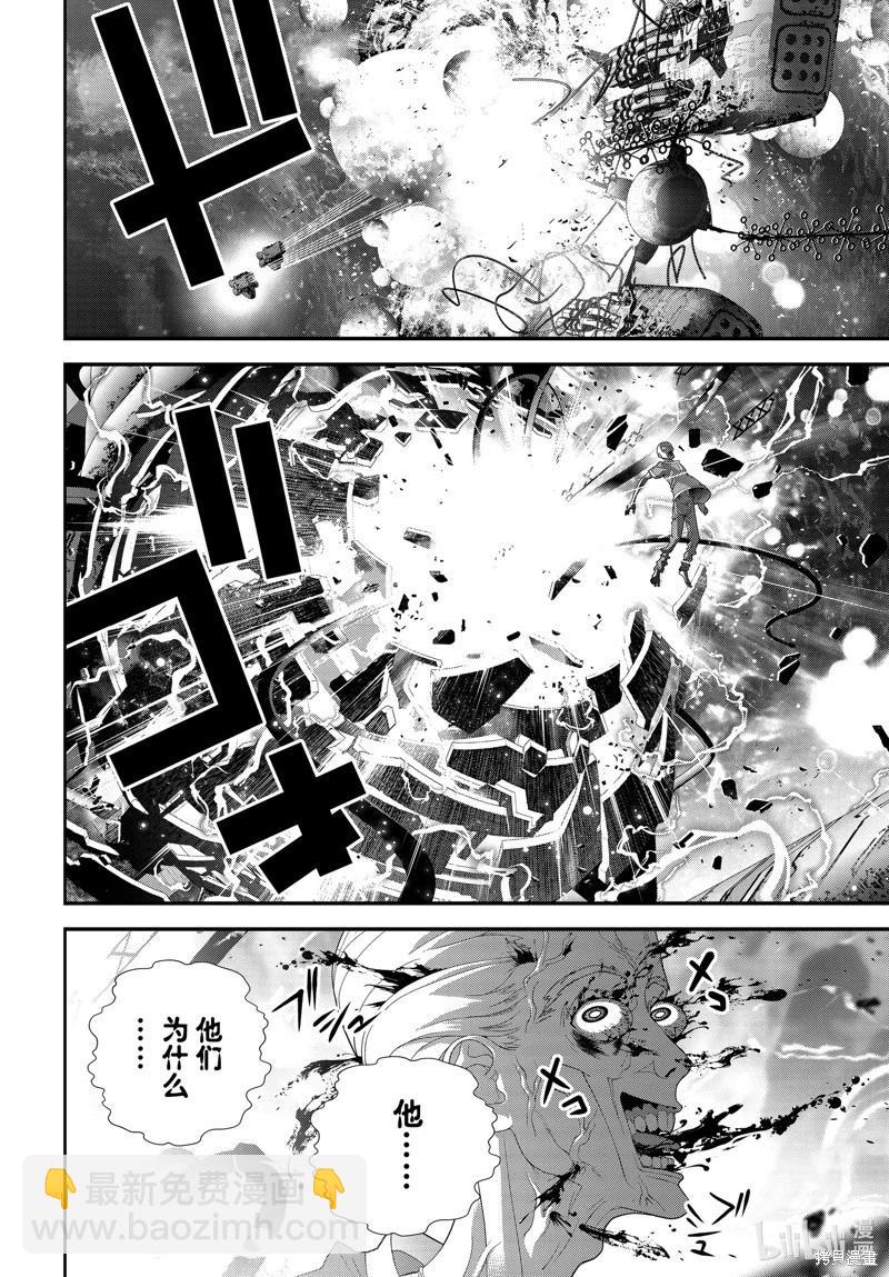 🍜银河英雄传说新连载 第211话 第8页