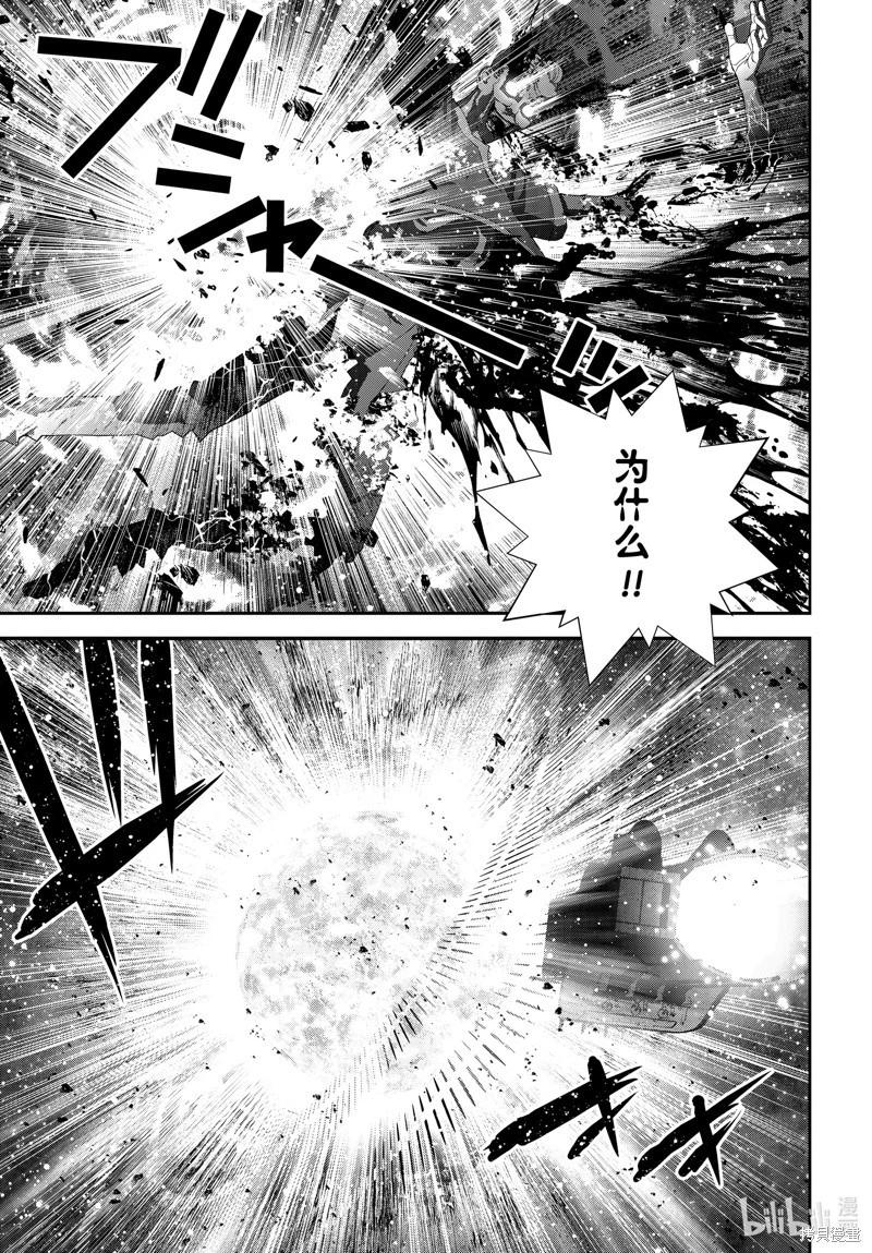 🍜银河英雄传说新连载 第211话 第9页
